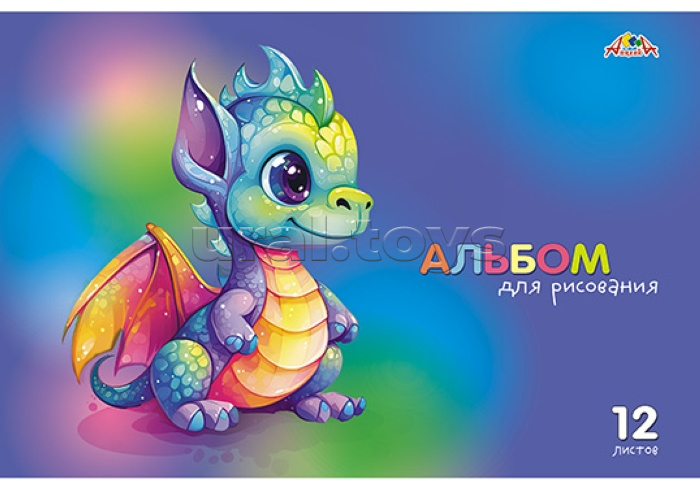 Альбом для рисования 12л. цв. офс. обл."Дракоша"