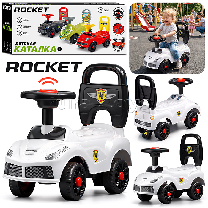 Каталка для детей Rocket R0274 (цвет белый)