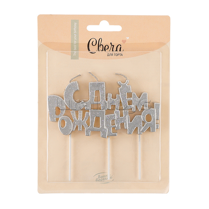 Свечи Буквы С Днем Рождения, Серебро, Металлик, с блестками, 9,5*4,5 + 4 см, 1 шт. с держателем