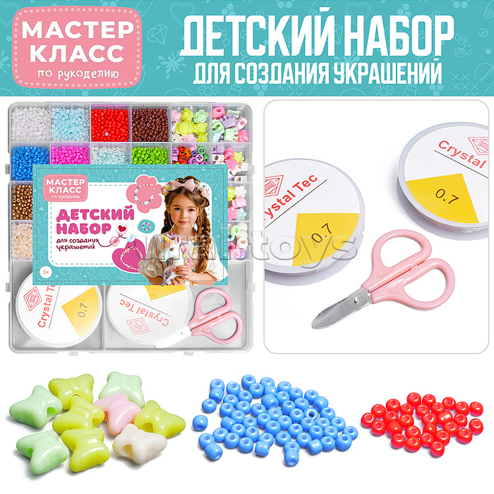 Набор создание украшений "Жемчужная россыпь" в коробке