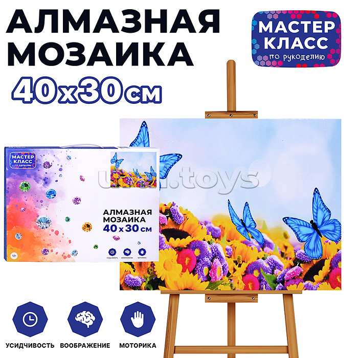 Мозаика алмазная "Бабочки в цветах" 30*40см.