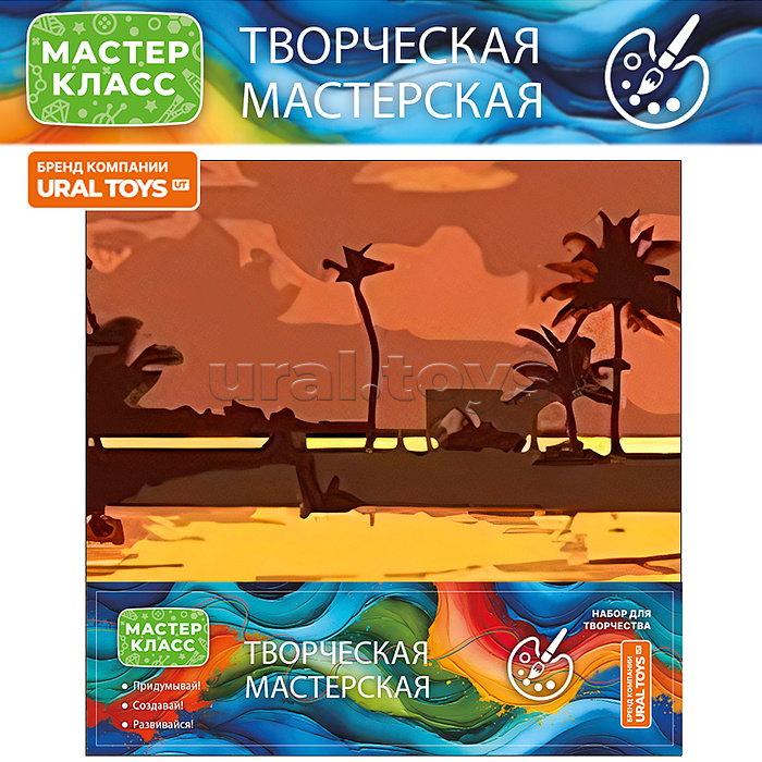Набор для рисования "Красивый закат" 20*20 см, (цветной холст)
