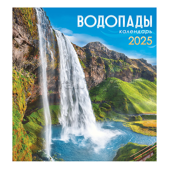 Календарь "Водопады" 2025, скрепка