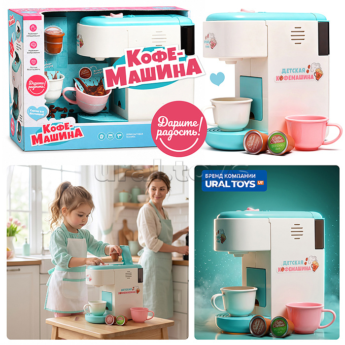 Бытовая техника "Кофемашина" в коробке