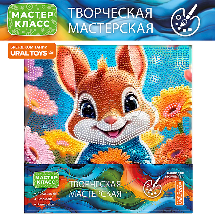 Мозаика алмазная "Весёлый зайка" 30*30 см.