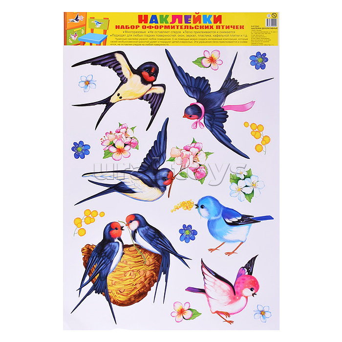 Наклейки А3+ в пакете. Набор оформительских птичек с цветами (многоразовые, УФ-лак, в индивидуальной упаковке, с европодвесом и клеевым клапаном)