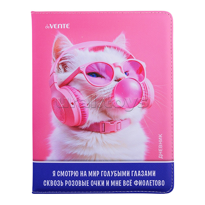 Дневник 1-11кл. "Мне всё фиолетово!" универсальный блок, 48 листов, белая бумага 80 г/м², печать в 1 краску, твердая обложка из искусственной антивандальной кожи с поролоном, цветная печать, отстрочка, 1 ляссе