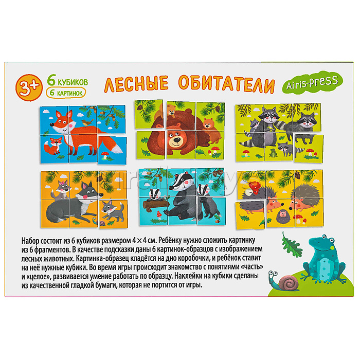 Умные кубики в поддончике.6 штук. Лесные обитатели