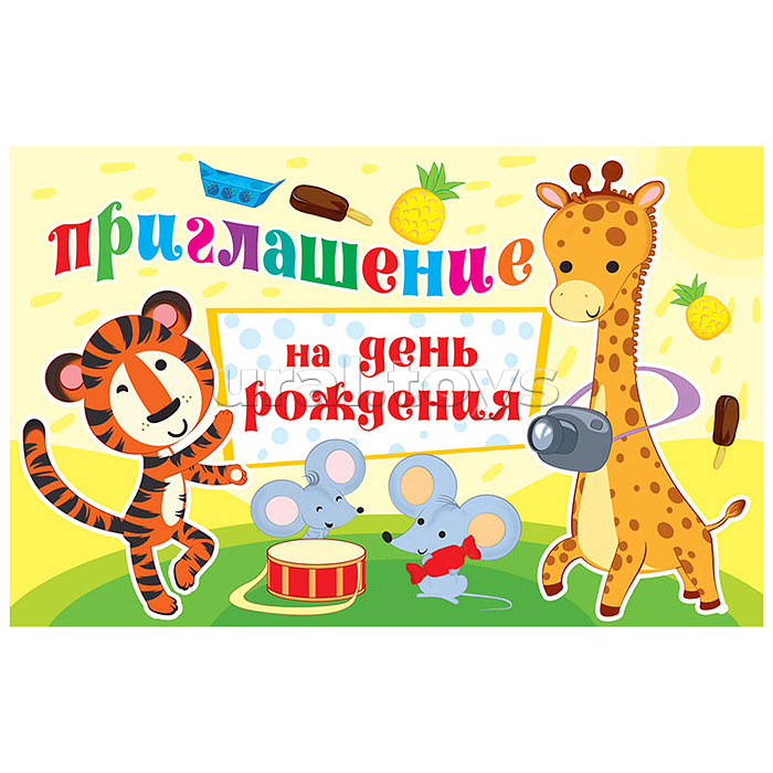 Приглашение на День рождения (детское, текст, с подсказом, блестки в лаке)