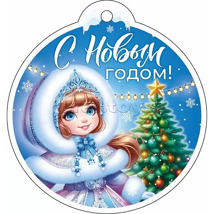 Бирка "С Новым годом!"