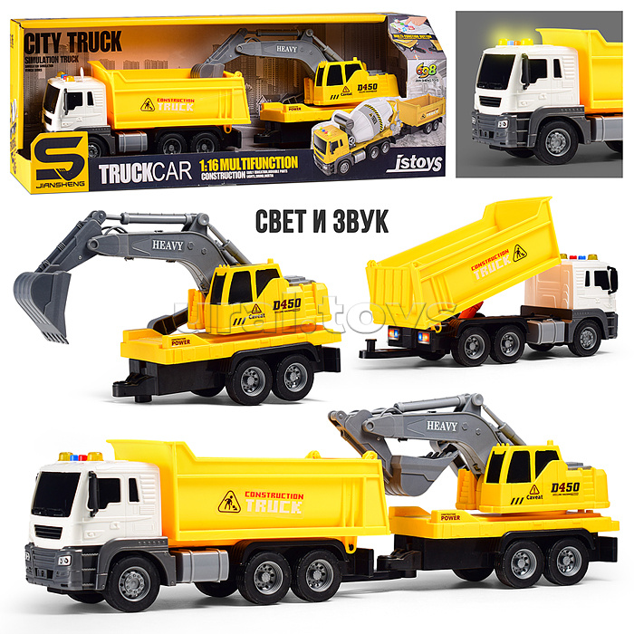 Машина "Буксир-мастер" 1:16 (свет, звук) в коробке