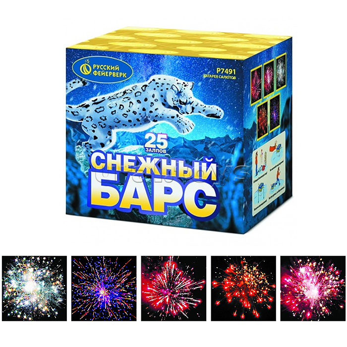 
Батарея салютов "Снежный барс" (1" х 25 залп.) * в кор. 12 шт. Срок до 15.01.30