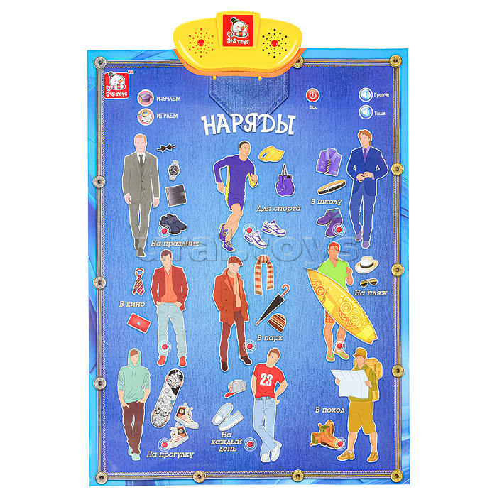 Эл. звуковой плакат, в ассортименте,  коробке Эл. звуковой плакат, в ассортименте,  коробке