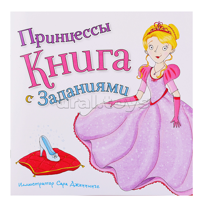 Набор игровой. 6 в 1. Серия Читай и играй. Принцессы