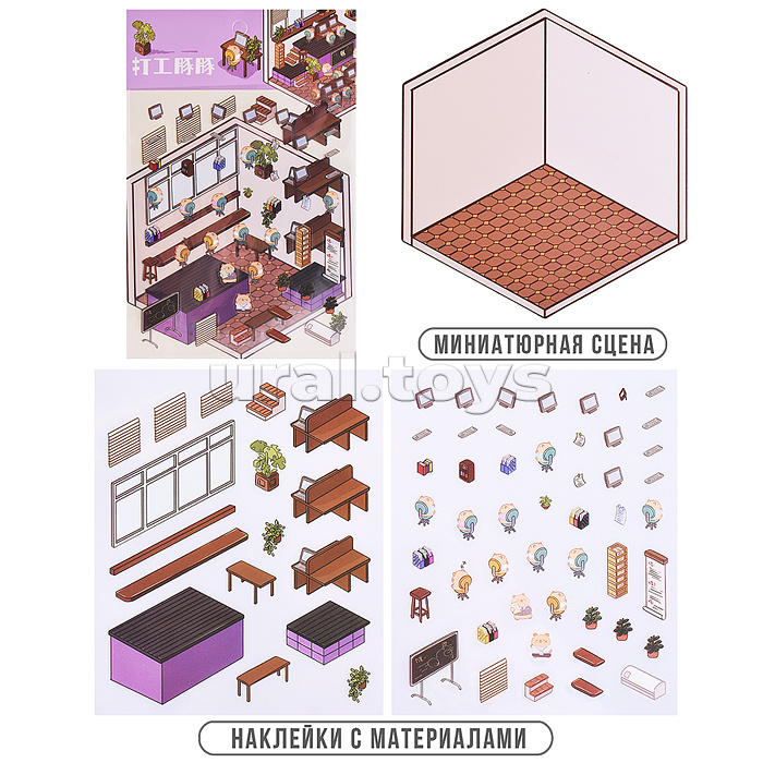 Набор наклеек "Школа капибар" Набор наклеек "Школа капибар"