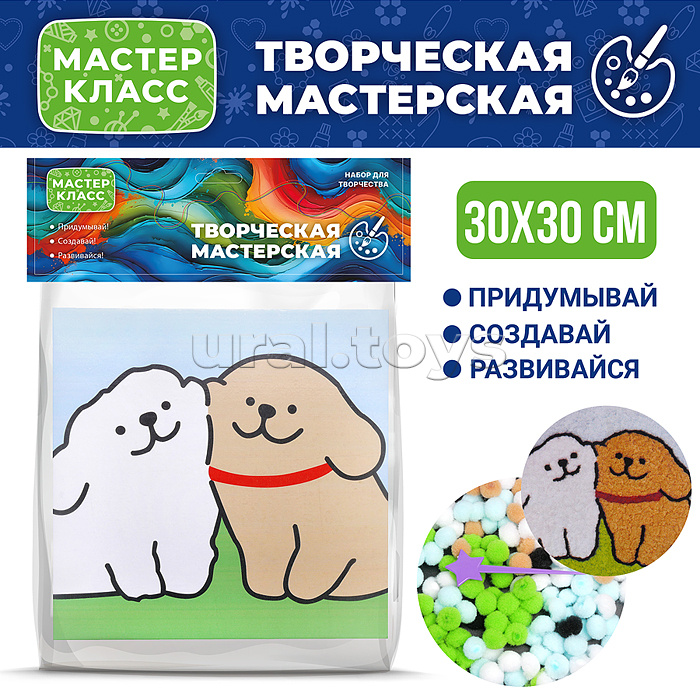 
Набор творческая мастерская "Пушистые друзья" 30*30 см.