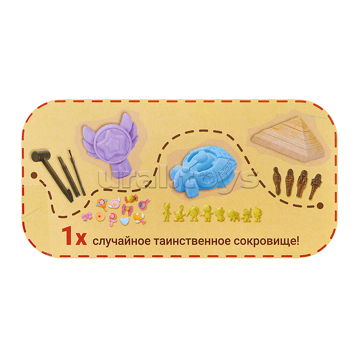 Игра 3 в 1 "Раскопки. Набор археолога. Волшебная палочка/Космос/Древний Египет"