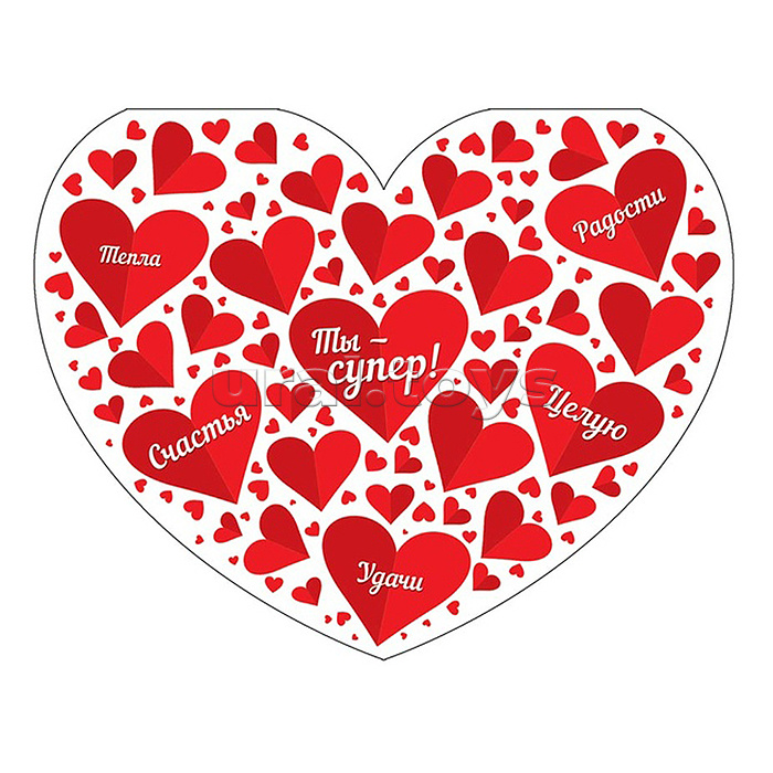 Валентинка-сердечко большая. Ты-супер! Выборочный УФ-лак