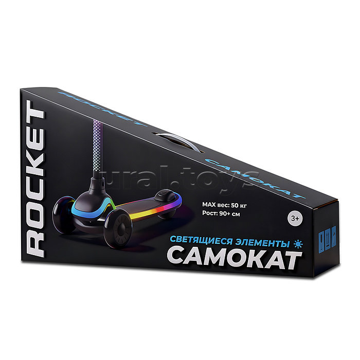 Самокат 3-х колесный ROCKET,колеса PU со светом, цвет чёрный