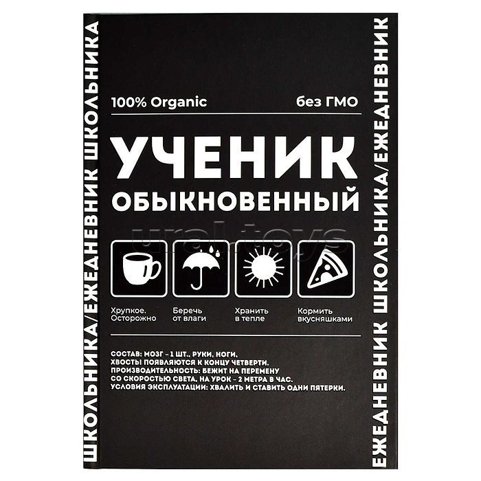 Ежедневник школьника 64л. А5 "Фразы с характером" твёрдый переплёт, выборочный УФ-лак Ежедневник школьника 64л. А5 "Фразы с характером" твёрдый переплёт, выборочный УФ-лак