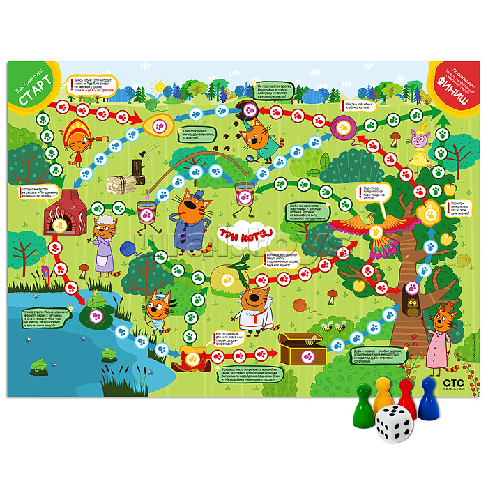 Игра-ходилка. Три кота. Путешествие в мир сказок.