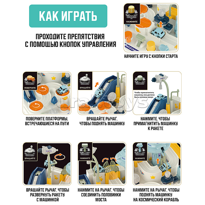 Трек "Космическая станция"  с паркингом (свет, звук) в коробке