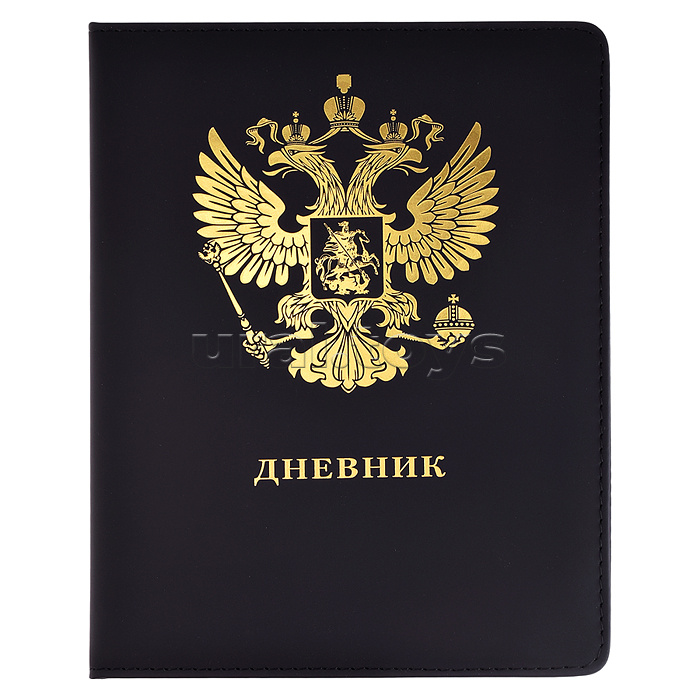 Дневник 1-11 кл. "Герб" 48 листов, белая бумага 80 г/м², печать в 1 краску, твердая обложка
