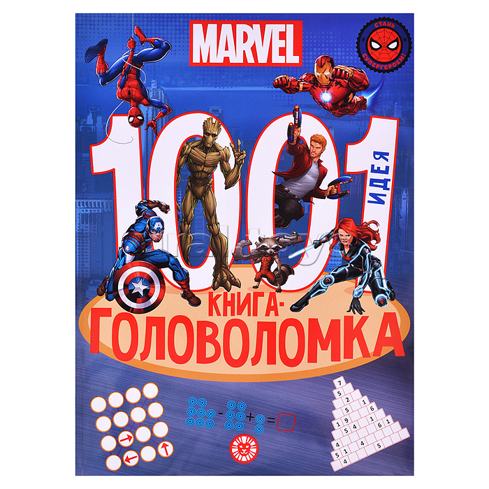 1000 и 1 головоломка. Вселенная MARVEL 1000 и 1 головоломка. Вселенная MARVEL