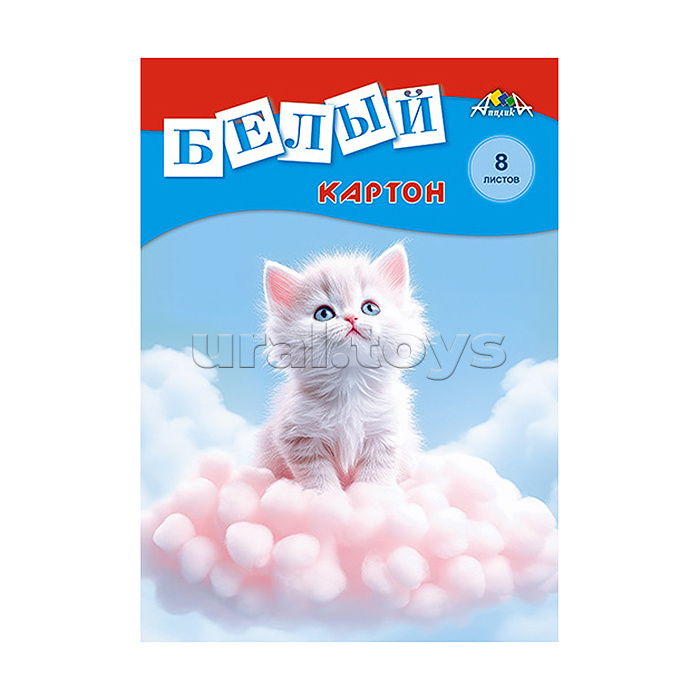 Картон белый А4, 8л. папка "Белый котенок"