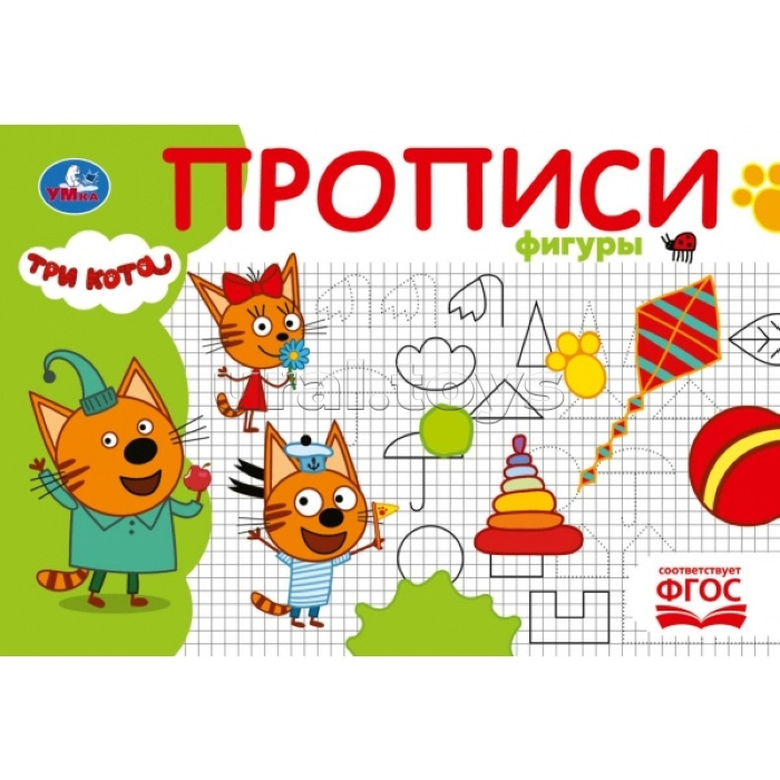 Прописи "Фигуры" Три кота