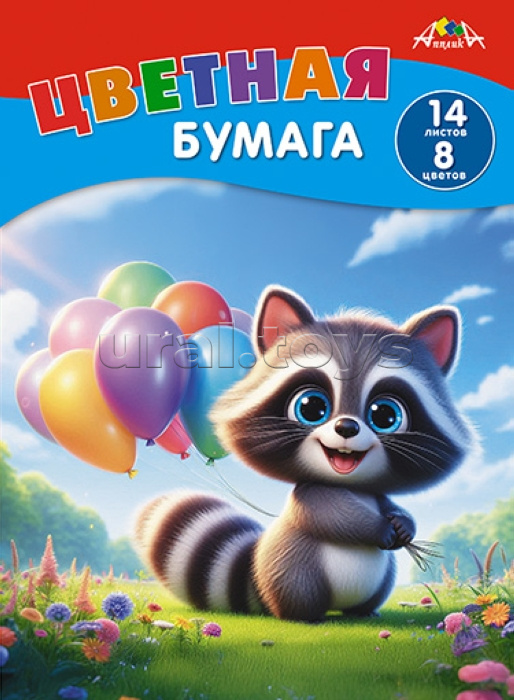 Бумага цветная А4 14л. 8 цв. "Веселый енотик"