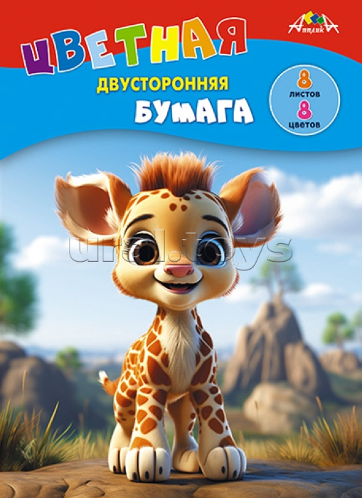 Бумага цветная двухсторонняя А4 8л. 8цв. "Жирафик"
