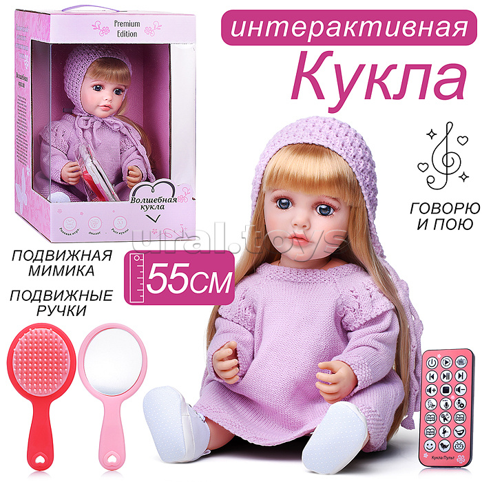 Кукла "Арина" в коробке