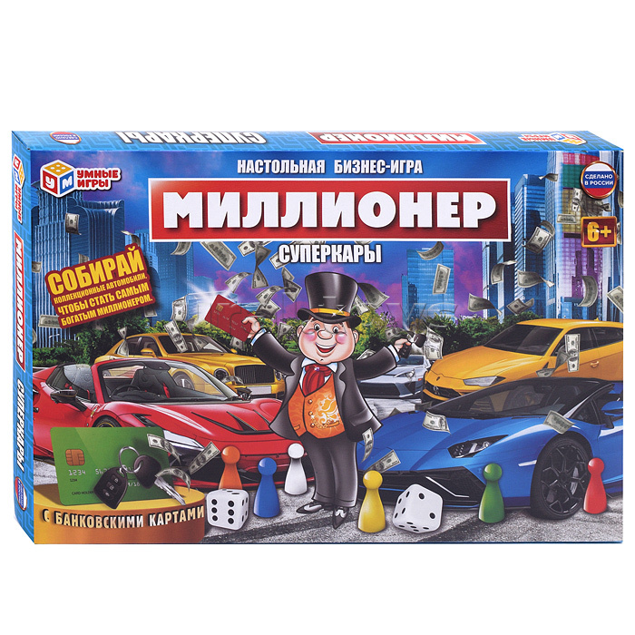 Суперкары. Миллионер. Настольная бизнес-игра.