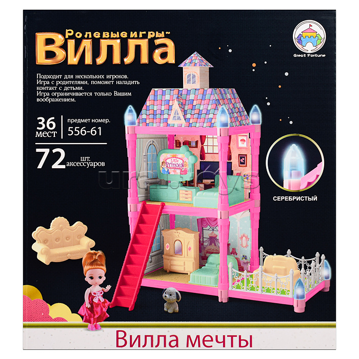 Дом для куклы "Вилла мечты" (72 дет.) в коробке