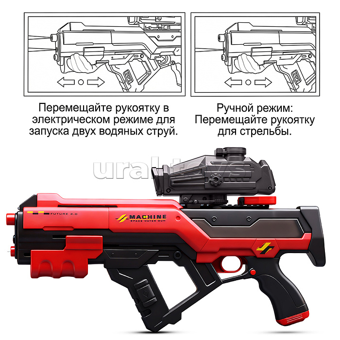 Водное оружие "Squid Squad" в коробке (цвет красный)