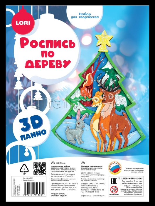 Роспись по дереву. Панно 3D "Волшебный лес" Роспись по дереву. Панно 3D "Волшебный лес"