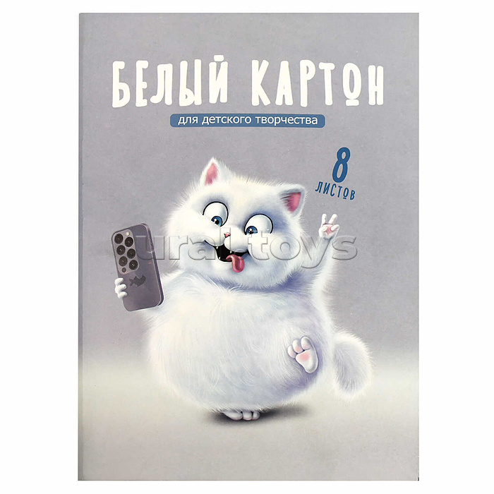 Картон белый 8 л. для детского творчества "Веселый кот" Картон белый 8 л. для детского творчества "Веселый кот"