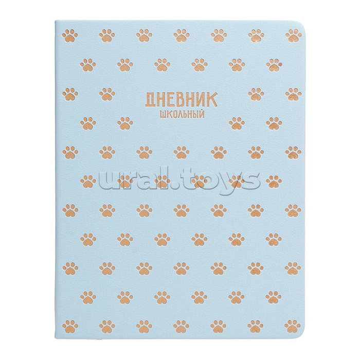 Дневник 1-11 кл. "Паттерн Лапки" кожзам: А5+; твёрдый переплёт с поролоном