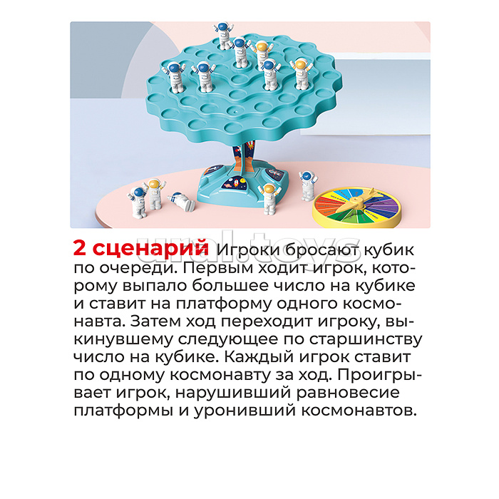 Настольная игра "Астронавт. Держи баланс" в коробке