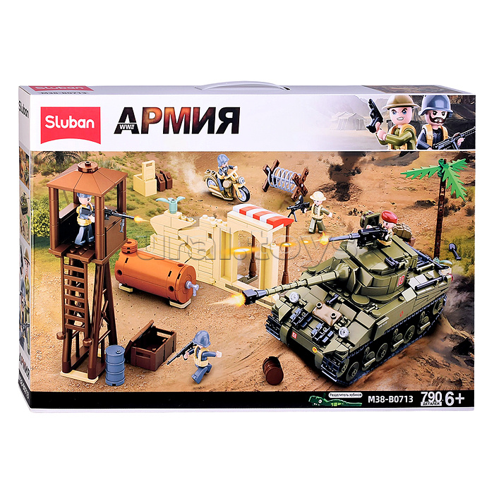 Конструктор "Военная база с танком и фигурками людей" (790 дет.) в коробке