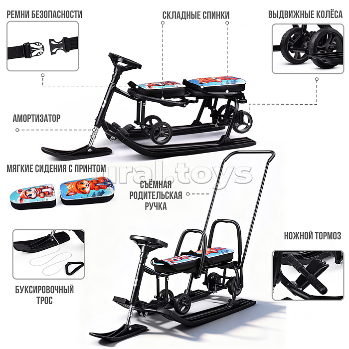 Игрушка Снегокат детский 507 "TWINS BABY Wheel" для двоих (Лисёнок)