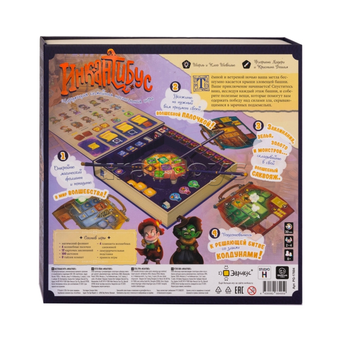 Настольная игра "Инкантибус"