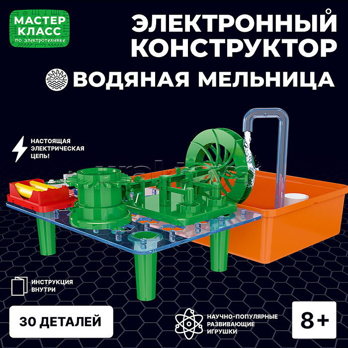 Электронный конструктор "Водяная мельница" Электронный конструктор "Водяная мельница"