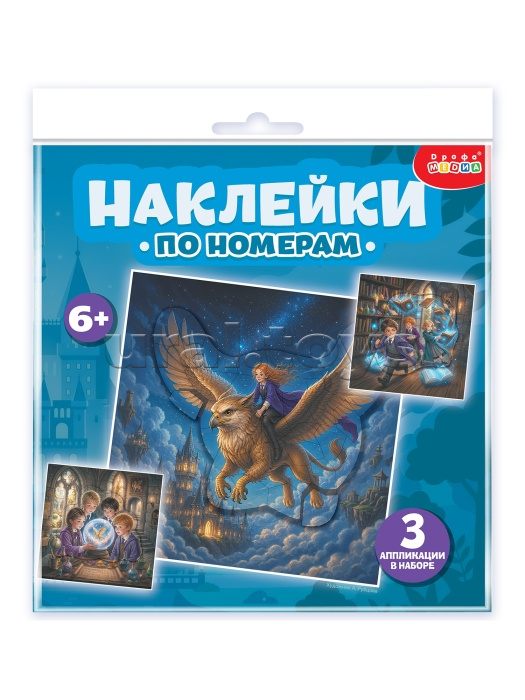 Аппликация наклейками по номерам. Магическая школа