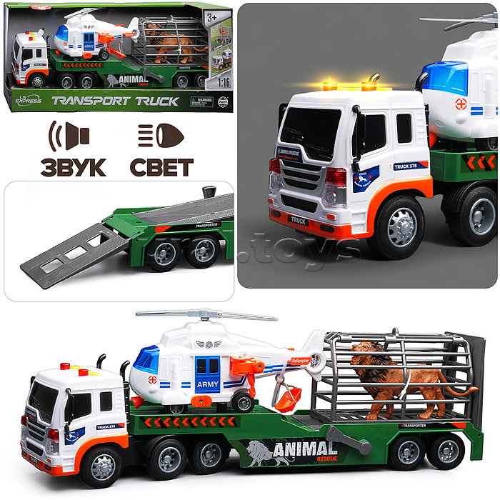 Машина "Длиномер с вертолетом" 1:16 (свет, звук) в коробке