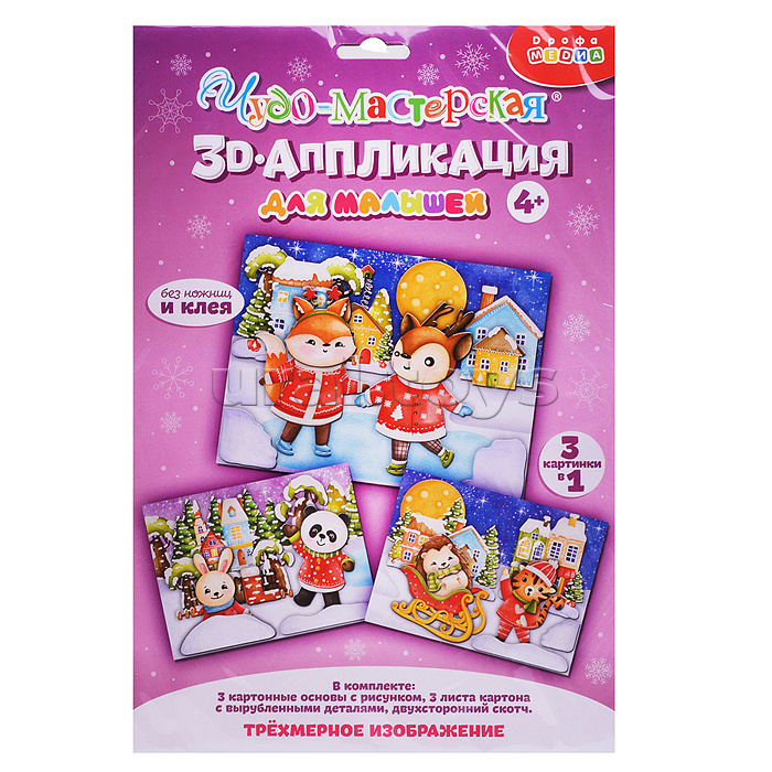 3Д аппликация. Зверята зимой 3Д аппликация. Зверята зимой