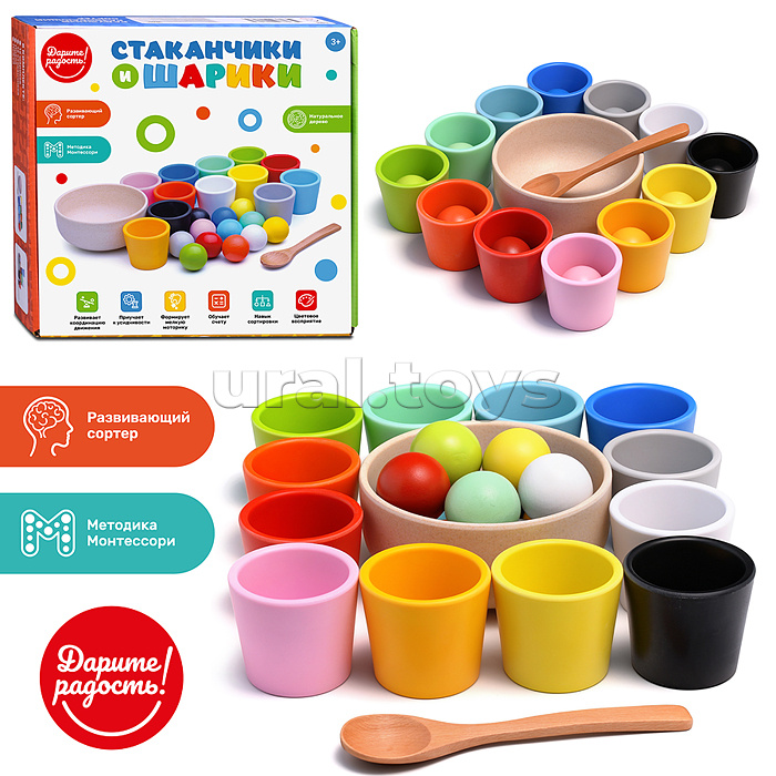 Сортер "Стаканчики и шарики" в коробке
