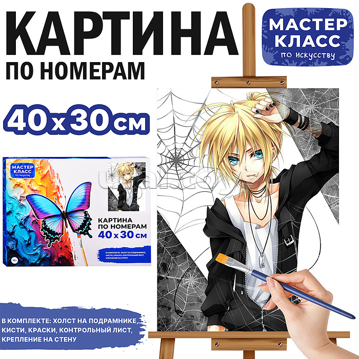 Набор для рисования "Картина по номерам 30х40 см. Аниме" Набор для рисования "Картина по номерам 30х40 см. Аниме"