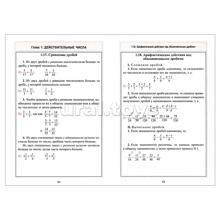 Весь школьный курс в таблицах. Математика